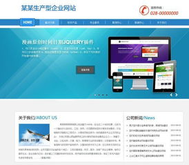 生產型企業網站建設圖片,生產型企業網站建設高清圖片 聯創科技 個人 ,