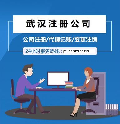 武漢無地址注冊公司 產業園地址注冊 啟琛專人代辦