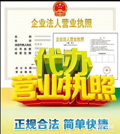 專業代理公司注冊僅需150元人民幣 全程代理