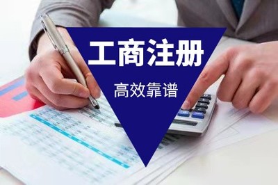 鶴壁鶴山代辦注冊(cè)公司聯(lián)系電話(huà) 變更公司地址