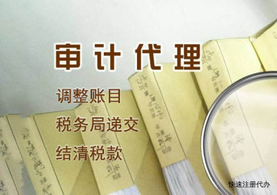 快速注冊(cè)代辦