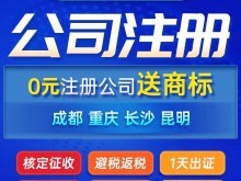 成都都江堰工商注冊(cè)