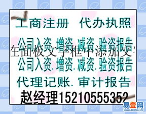 【國(guó)家局核名、集團(tuán)注冊(cè)、一般納稅人注冊(cè)】-朝陽(yáng) 三元橋易登網(wǎng)