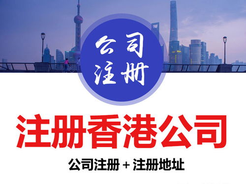 選擇香港公司注冊(cè)代理注意事項(xiàng)