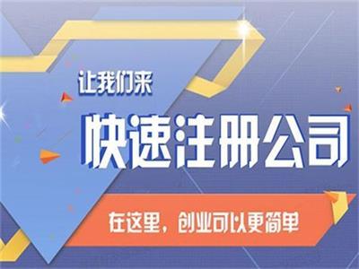 代辦商業(yè)保理公司注冊相關產品推薦