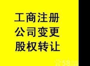 專業代理公司注冊通州區餐飲衛生環評審批量大從優快