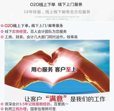 深圳公司注冊商標/申請深圳營業(yè)執(zhí)照代辦個體戶工廠/商標注冊公司深圳/可上門取資料就近工商代辦/注冊深圳公司