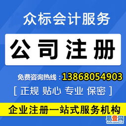 【專辦食品經營證、食品流通、環評、公司注冊、代賬報稅】-西湖 文二路易登網