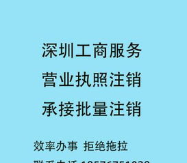 批量注冊深圳營業(yè)執(zhí)照代辦深圳個體營業(yè)執(zhí)照工廠執(zhí)照生產(chǎn)型公司