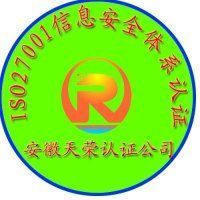池州ISO9001認證代辦公司|蚌埠|潛山|安慶TS16949認證咨詢公司_世界工廠網(wǎng)