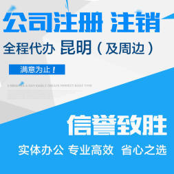 辦理營業(yè)執(zhí)照、公司注冊提供個體戶注冊、內(nèi)資公司注冊