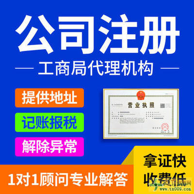 巴南區(qū)公司注冊代辦建筑資質(zhì)營業(yè)執(zhí)照變更代辦