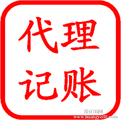 橫瀝鎮(zhèn)村頭代理食品公司營(yíng)業(yè)執(zhí)照注冊(cè),公司做帳,注銷,橫瀝鎮(zhèn)村頭代理食品公司營(yíng)業(yè)執(zhí)照注冊(cè),公司做帳,注銷生產(chǎn)廠家,橫瀝鎮(zhèn)村頭代理食品公司營(yíng)業(yè)執(zhí)照注冊(cè),公司做帳,注銷價(jià)格