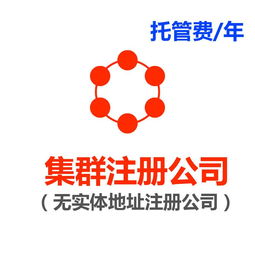 長沙允許無地址注冊公司及注銷相關政策地區(qū)解析
